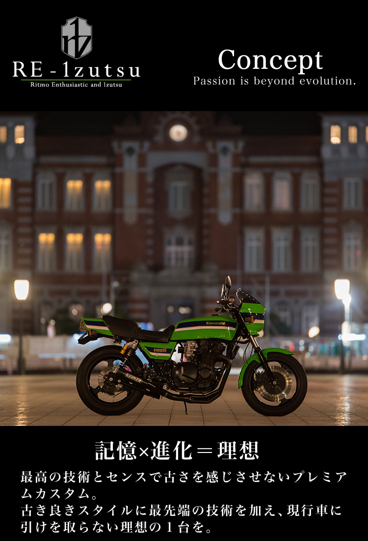 コンセプト